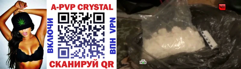 А ПВП Crystall  Прохладный 