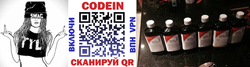 где можно купить   Прохладный  Кодеин Purple Drank 