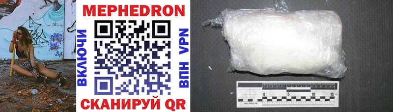 Мефедрон мяу мяу  Прохладный 