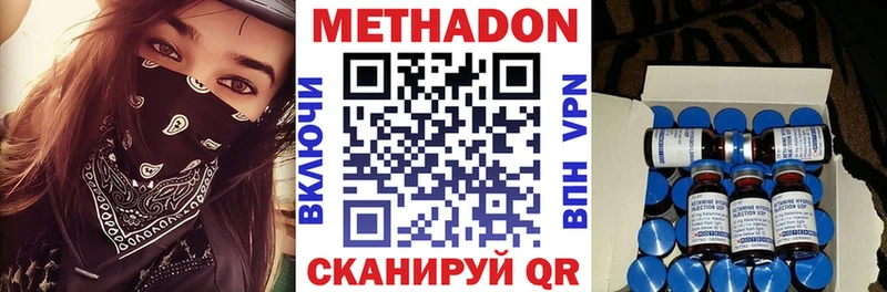 Метадон VHQ  где продают наркотики  Прохладный 